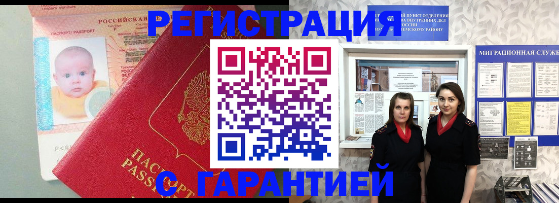 прописка для кредита в Долгопрудном
