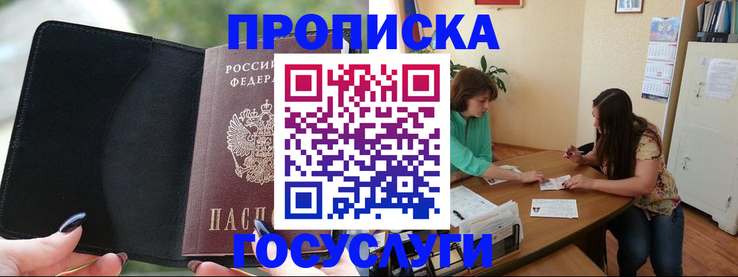 временная регистрация адрес в Долгопрудном