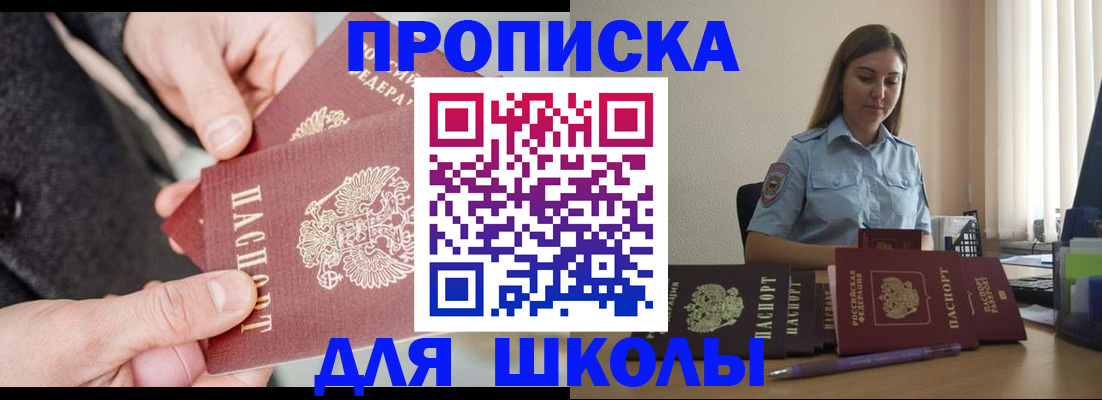 временная регистрация в Долгопрудном